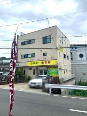 山本雄一整体院