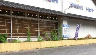 リフレッシュサロンゆらく