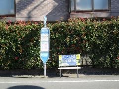 「区立九中前」バス停留所