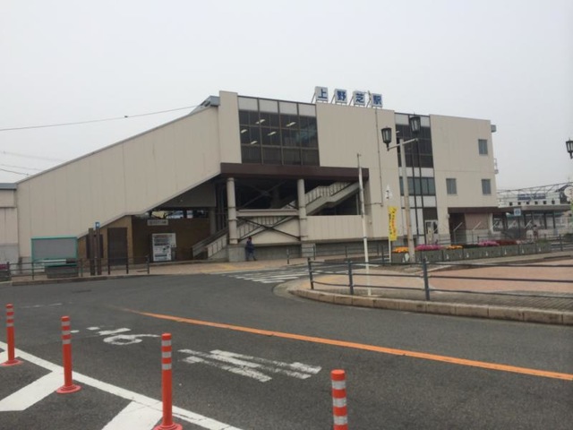 上野芝駅
