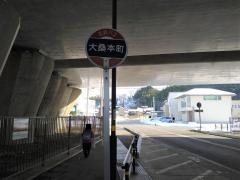 「大桑本町」バス停留所