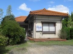 山本接骨院