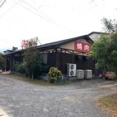 焼肉　あき山