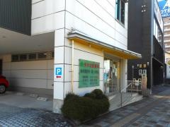 タケミ堂薬局