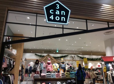 マーケットピア 3ｃａｎ4ｏｎ ｕｎｉｍｏちはら台 市原市ちはら台西