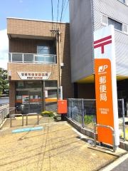廿日市住吉郵便局