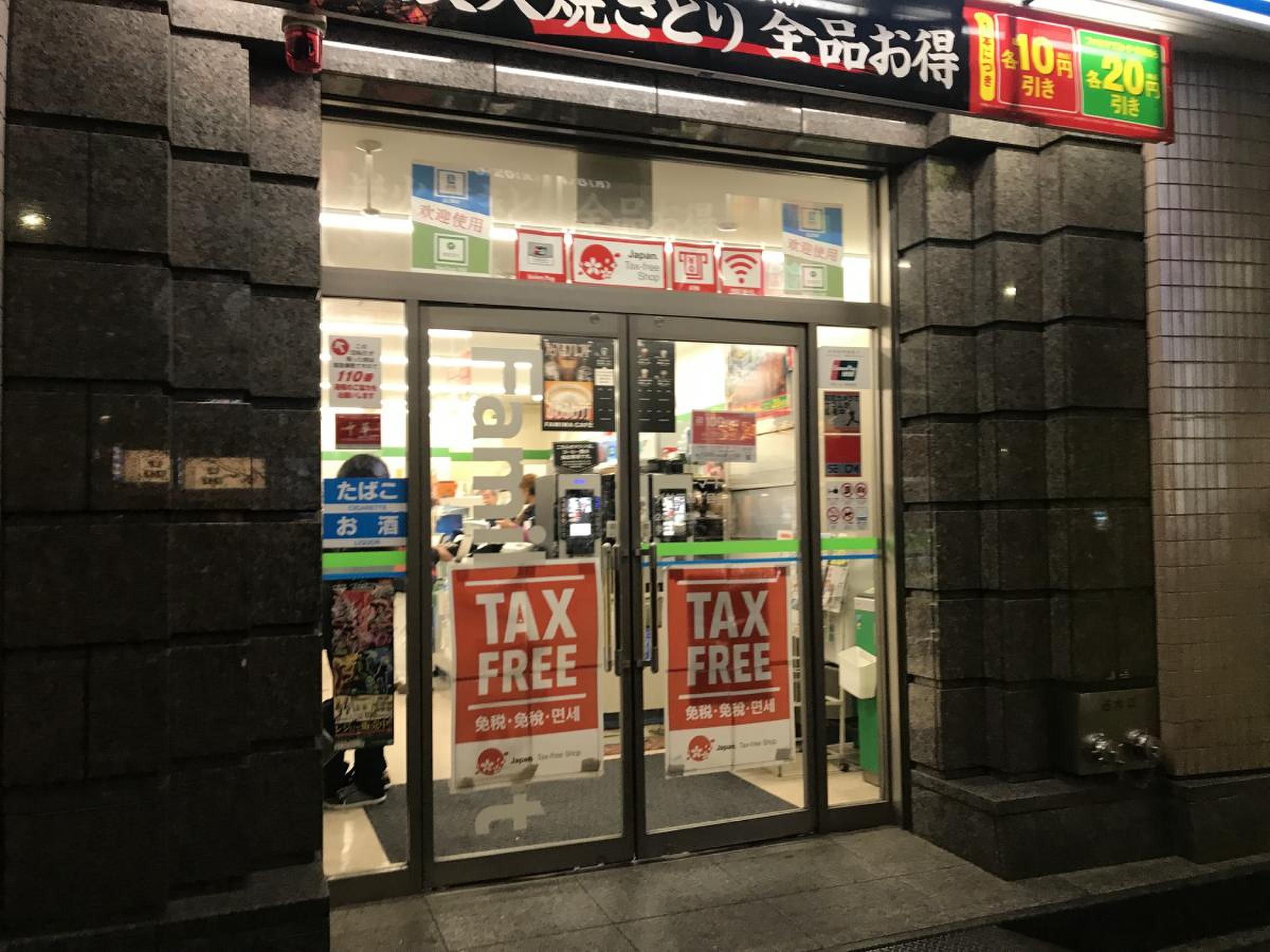 ファミリーマート 外 神田 四 丁目 店