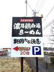 断固たる決意