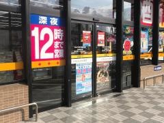 ドラッグストアモリ　早苗店