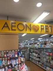 イオンペット　稲毛店