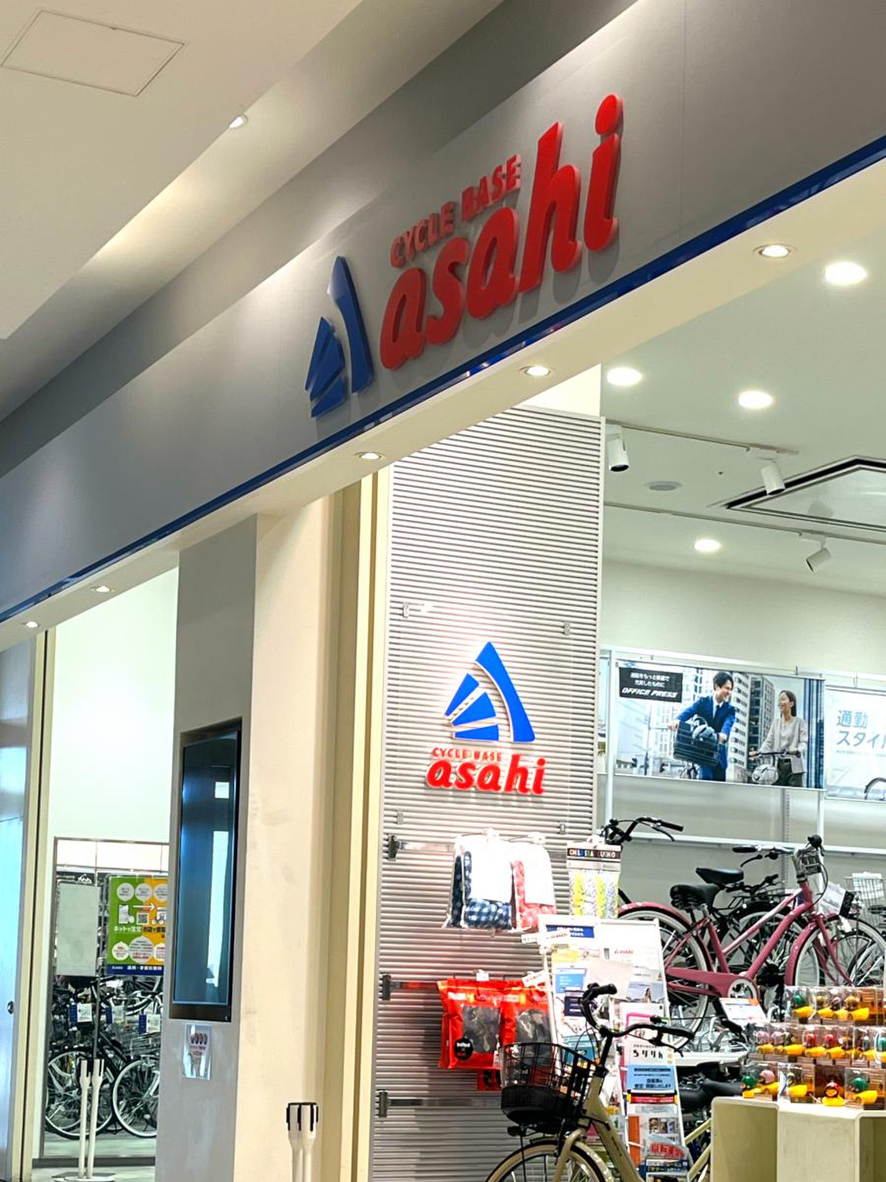 サイクルベースあさひ イーアスつくば店／ホームメイト