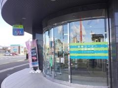 盛岡信用金庫東支店