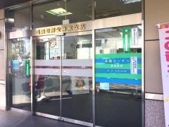 盛岡信用金庫東支店