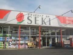 ドラッグストアセキ青柳店