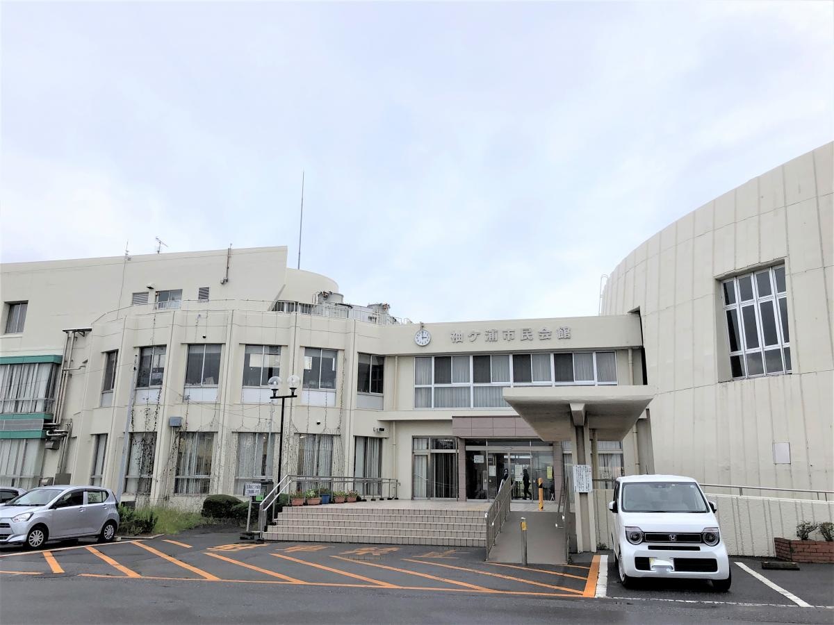 袖ケ浦市民会館