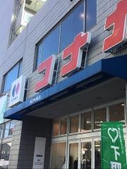 紳士服コナカ南小岩店