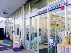 クリエイトエス・ディー　武蔵村山大南店