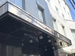 ホテル機山館