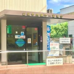 山梨中央銀行一宮支店