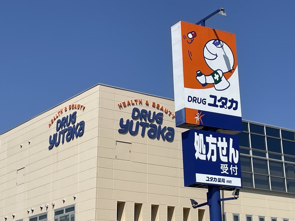 ドラッグユタカ林町店
