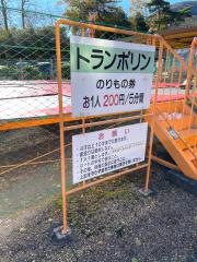 養老ランド