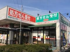 ウエルシア　駿河台店