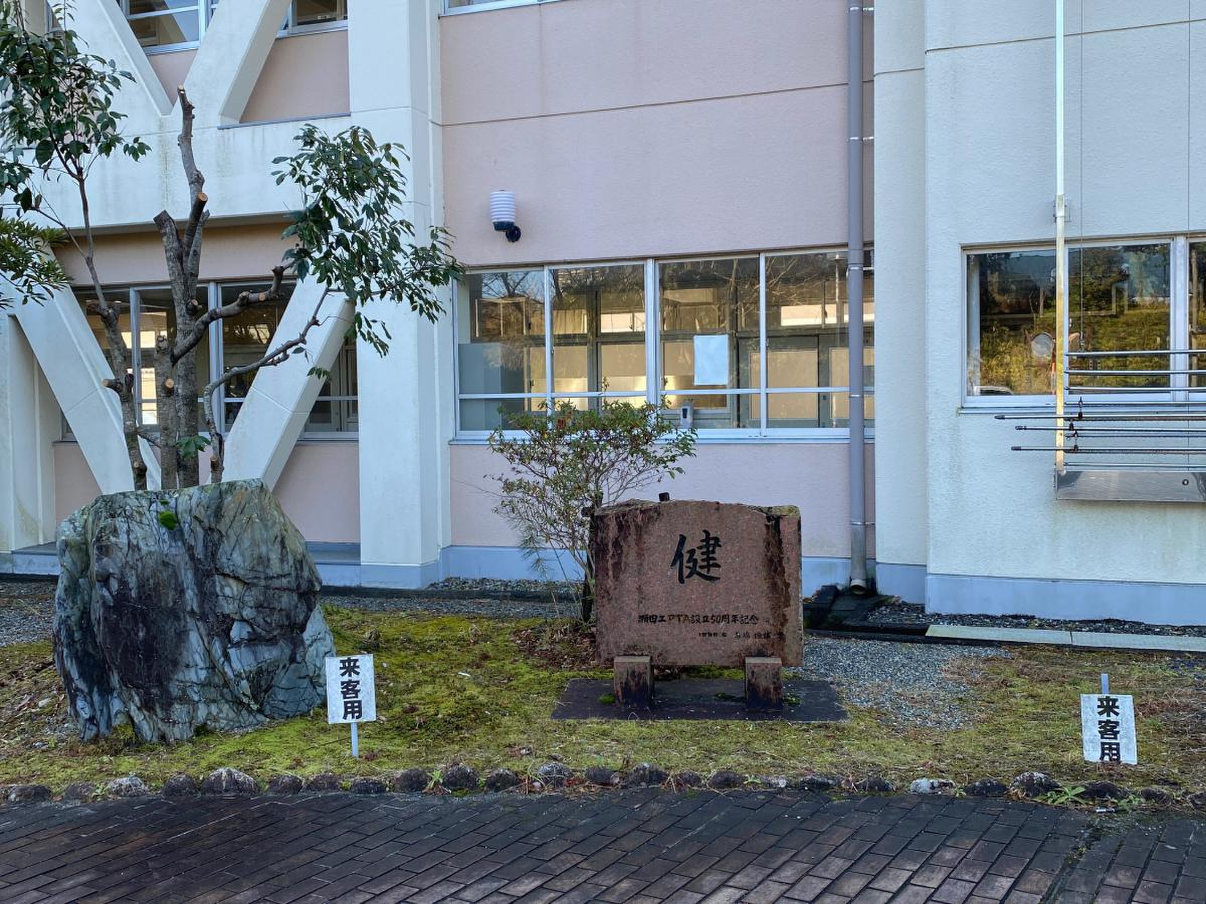 瀬田 工業 高校
