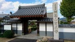 実成寺