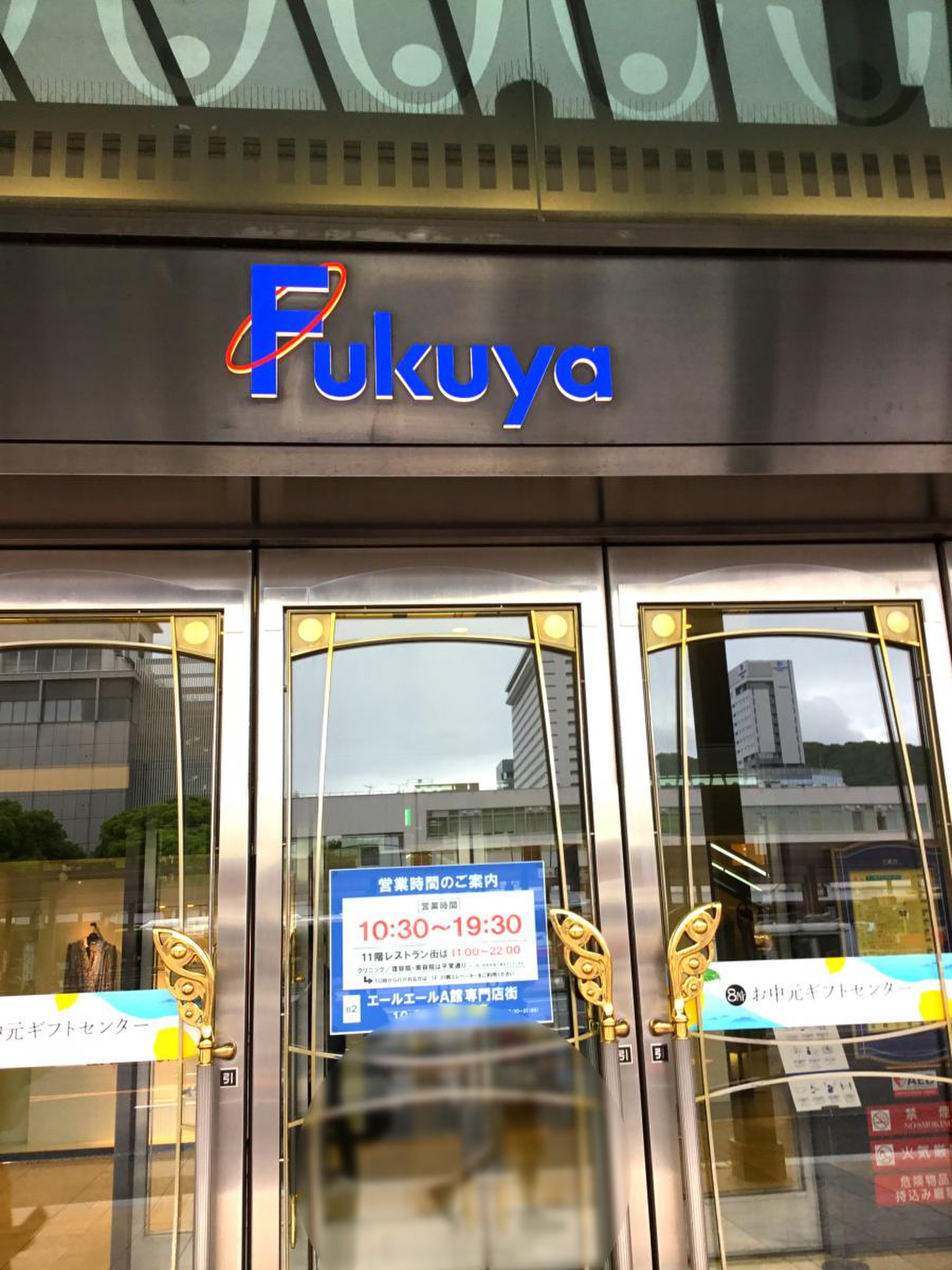 福屋 広島 駅前 店