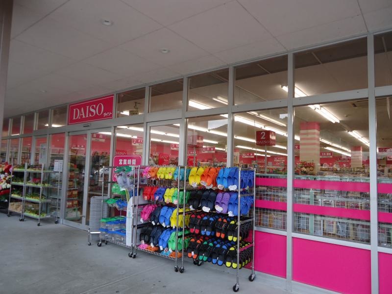 ザ・ダイソーパルティフジ宇和店