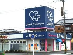 大賀薬局那珂川店