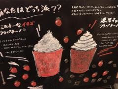 スターバックスコーヒー　グランフロント大阪店