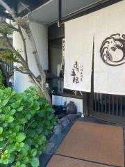 いけ洲居酒屋むつ五郎