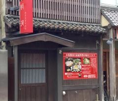 韓国家庭料理・明洞
