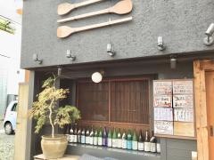 海山彦べえ