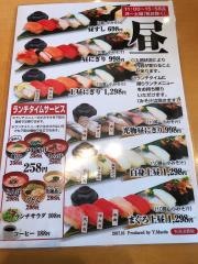 海天すし港店