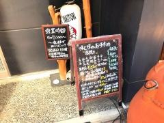 味彩とらの巻