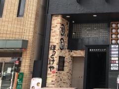 ほっとけや西院店