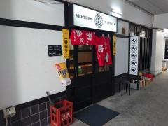 隠れ家・鉄板岡家