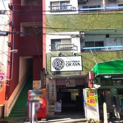 隠れ家・鉄板岡家
