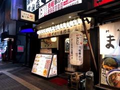 いっとく　阪急梅田・堂山店