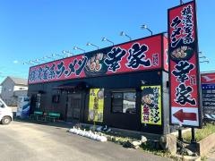 横浜家系ラーメン　幸家神栖店