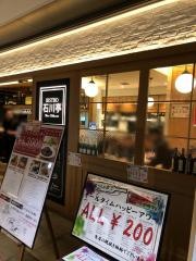 ビストロ石川亭　大手町フィナンシャルシティ・グランキューブ店
