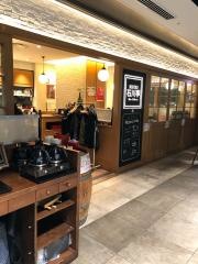 ビストロ石川亭　大手町フィナンシャルシティ・グランキューブ店