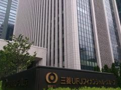 株式会社三菱ＵＦＪフィナンシャル・グループ