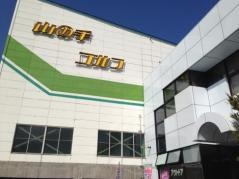 山の手ゴルフセンター