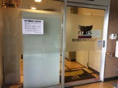 増本整形外科クリニック