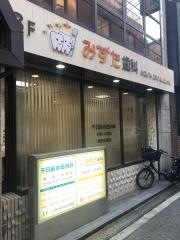 千日前水田内科