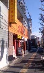 大阪王将　平和島店