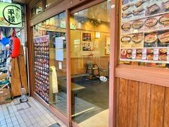 平禄寿司　東京新宿大久保店